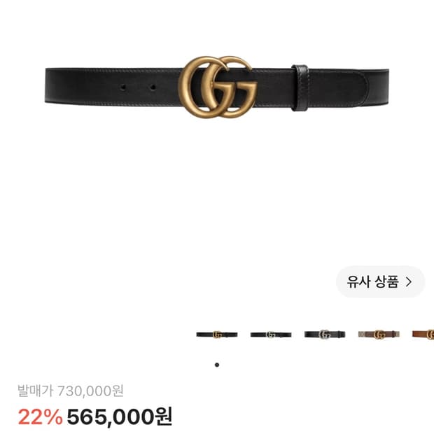 구찌 GG 마몽 더블 G 버클 레더 벨트 블랙 브래스