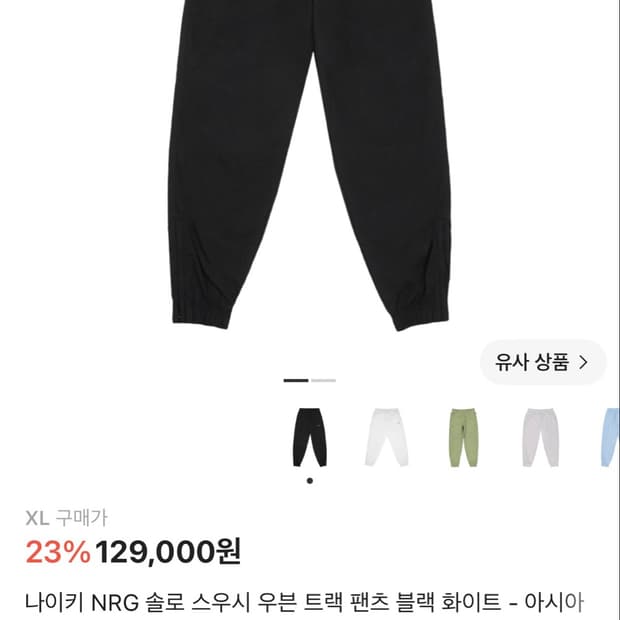 나이키 스우시 우븐 트랙팬츠