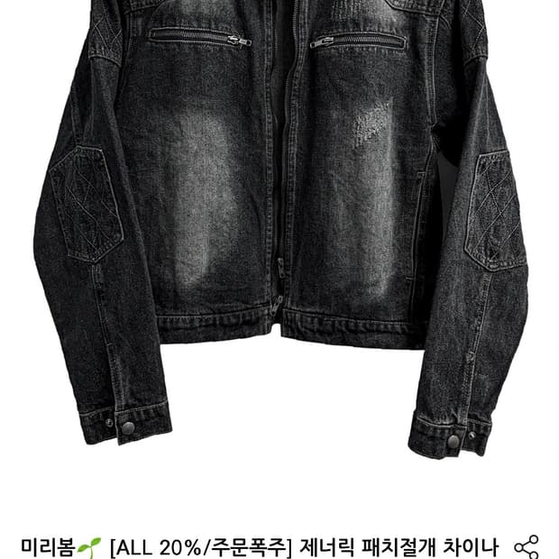 [OS] 코시하루 크롭자켓