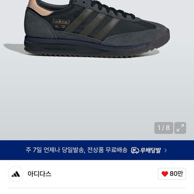 아디다스 스니커즈