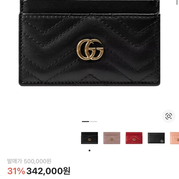 구찌 마몽 카드지갑