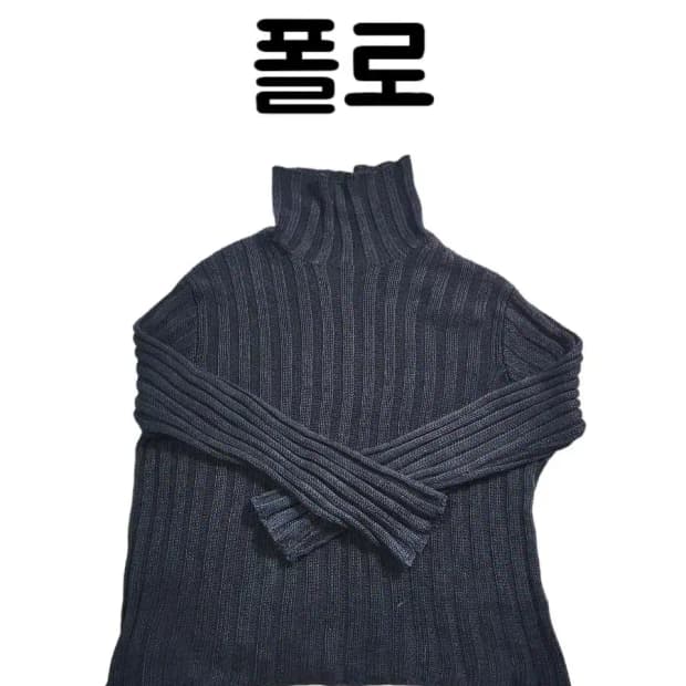 ㅇ180/82 정핏 XL사이즈 폴로 꽈배기 골지 터틀넥 클래식 니트