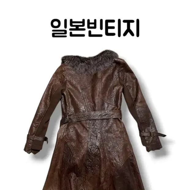 호피 레오파드 무스탕 퍼 벨트 가죽 롱자켓 빈티지 가죽 사이즈 55