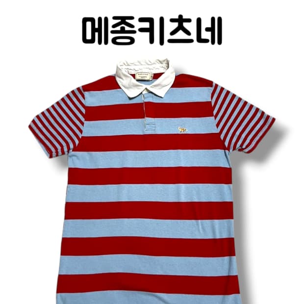 메종키츠네 레드 블루 배색 카라티 럭비티 반팔티셔츠 사이즈 L