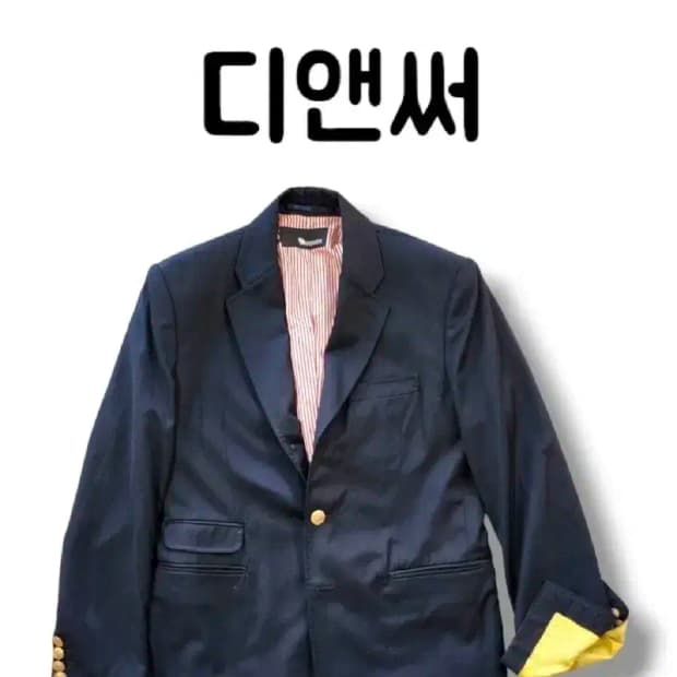 홍*건님 근본 디자인 디앤써 금장 버튼 클래식 블레이져 95-100