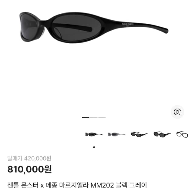 젠틀몬스터 마르지엘라 mm202