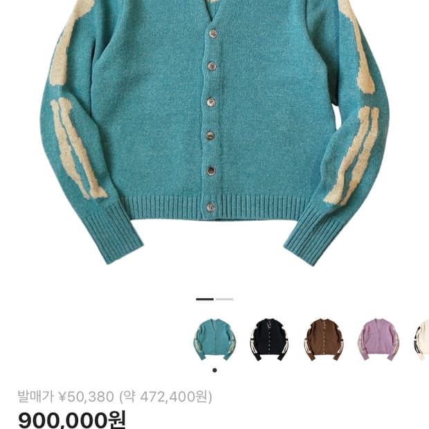 캐피탈 본가디건 색소폰3사이즈