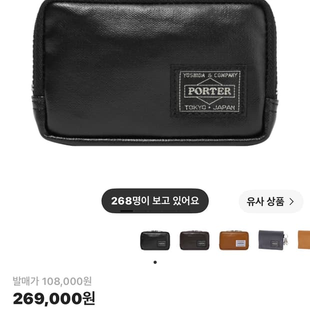 포터 지갑