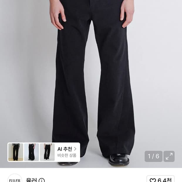 [율러] 시그니처 플레어 신치백 팬츠 블랙 M사이즈