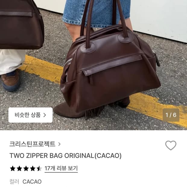 크리스틴프로젝트 투지퍼백 브라운 (보부상백 보스턴백)