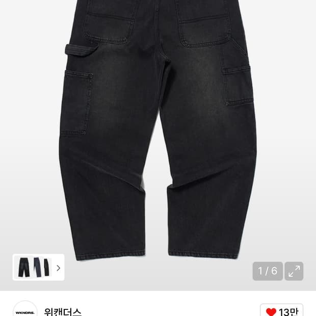 위캔더스 워크팬츠