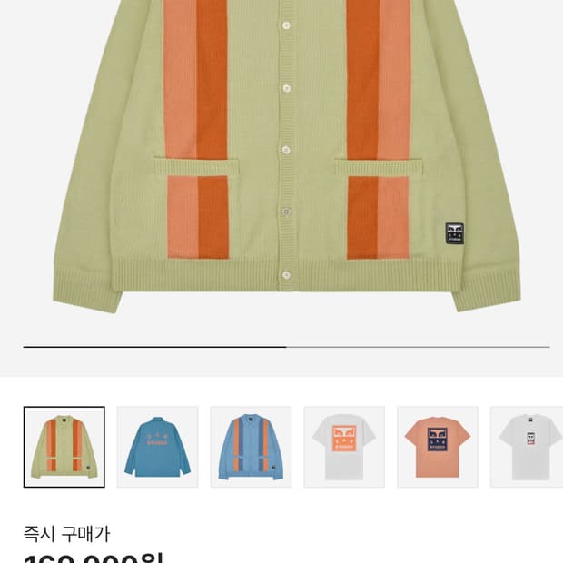 아이앱 오베이 가디건 옐로 L