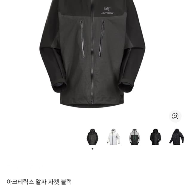 아크테릭스 알파 자켓 XL