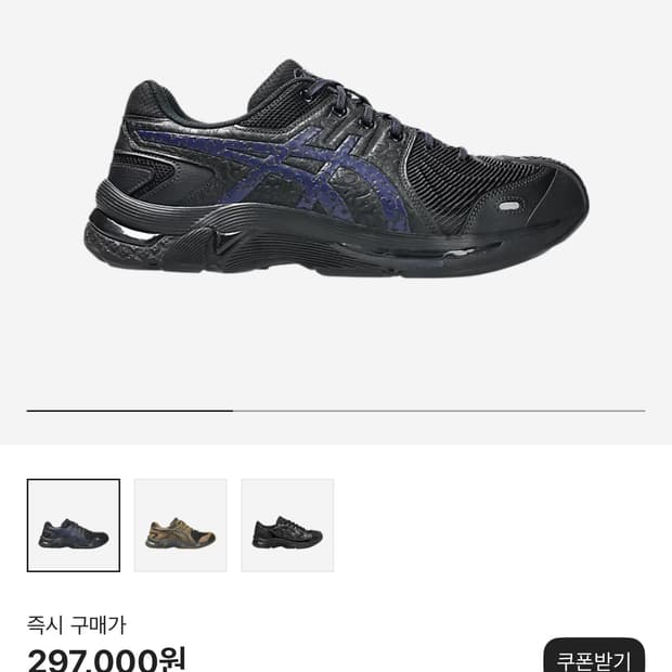 아식스 키코 젤키릴3 블랙 285