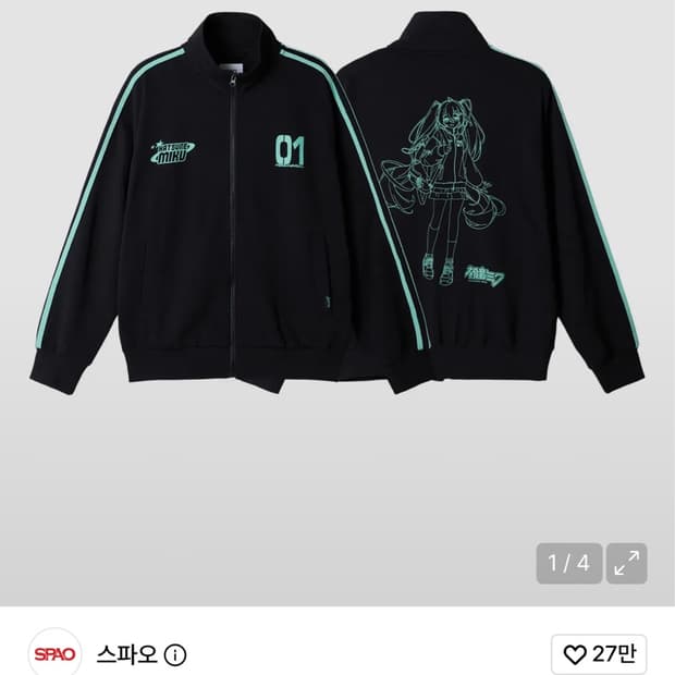 스파오 미쿠 트랙xl,xxl 삽니다
