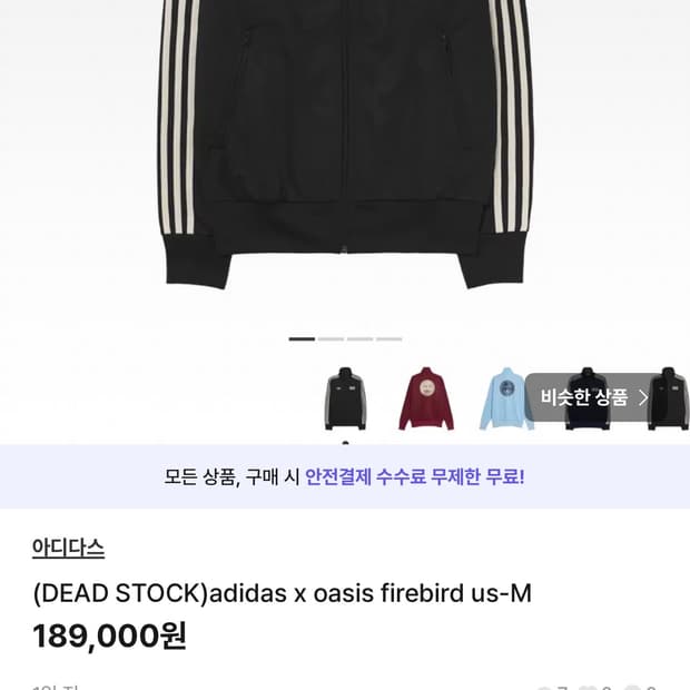 아디다스 x 오아시스 파이어버드 