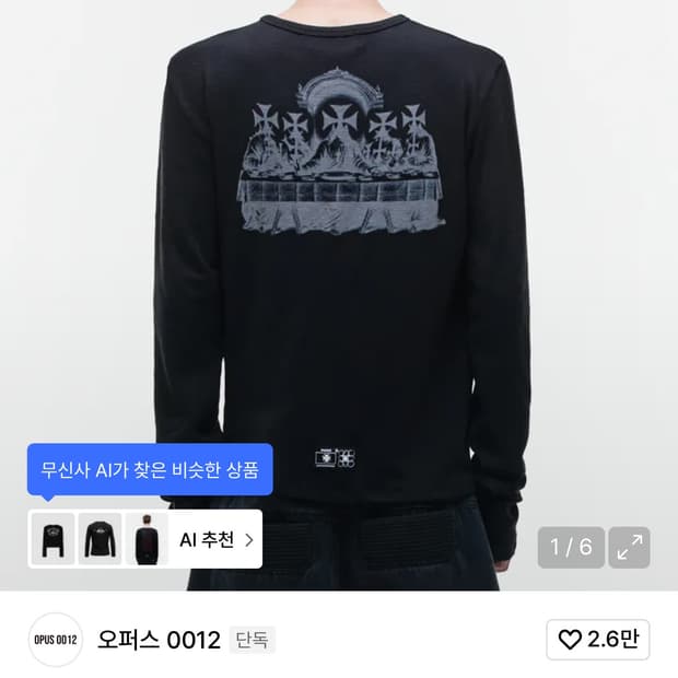 오퍼스 0012 롱슬리브