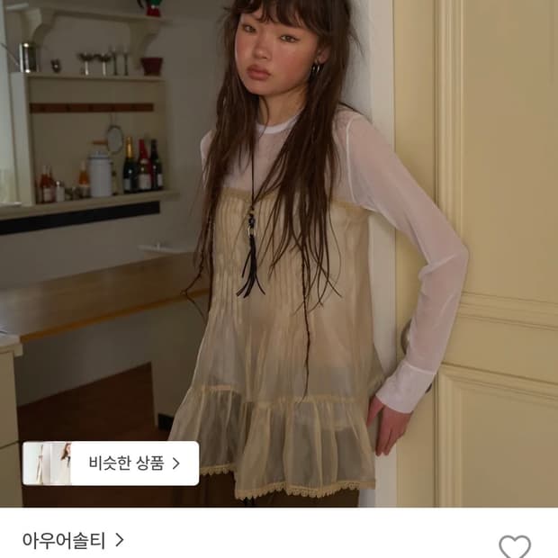 아우어솔티 뷔스티에 베이지