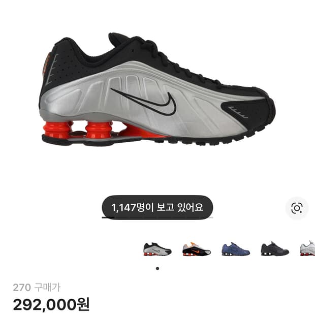 나이키 샥스 R4 블랙 앤 메탈릭 실버 270사이즈