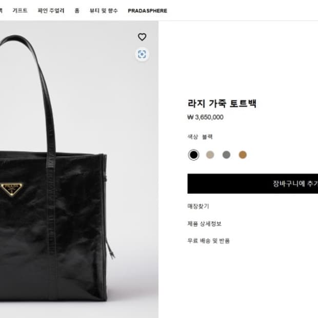 프라다 라지 가죽 도트백(정품)