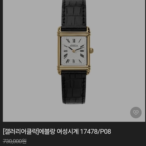 # 미쉘 에블랑 프랑스 여성명품시계 급처 / 여성금장시계