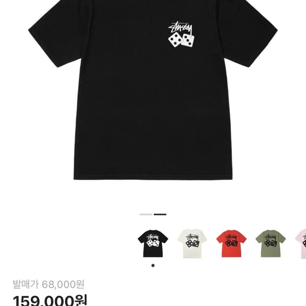 스투시 다이스 피그먼트 다이드 티셔츠 블랙 2023