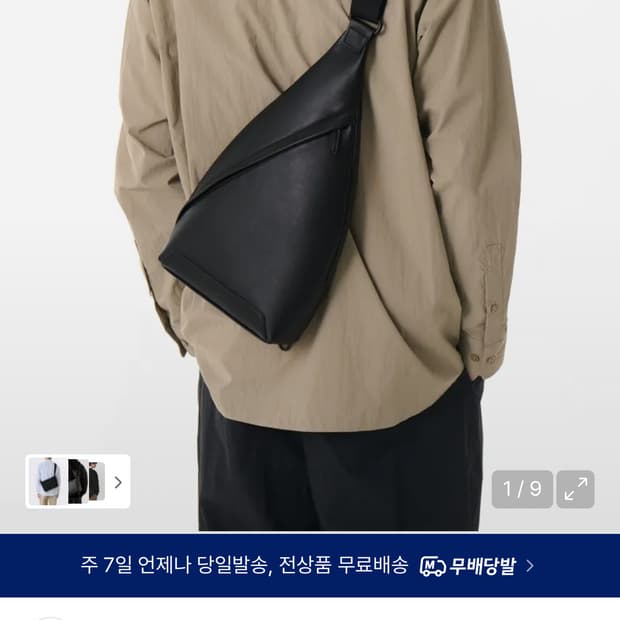 무신사 스탠다드 레더 슬링 백 (블랙)