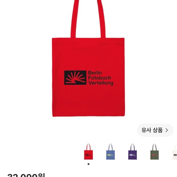 베를린 포토북 디스트리뷰션 002 레드