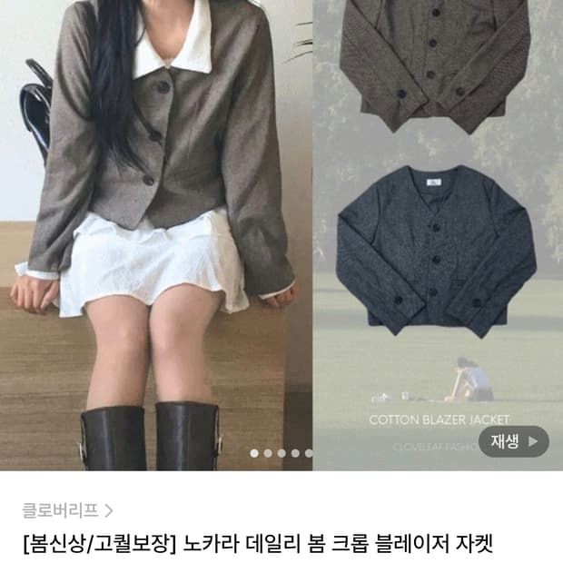 새상품 브라운 노카라 블레이저