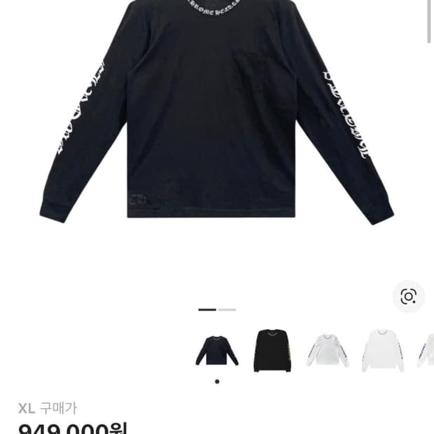 크롬하츠 롱슬리브