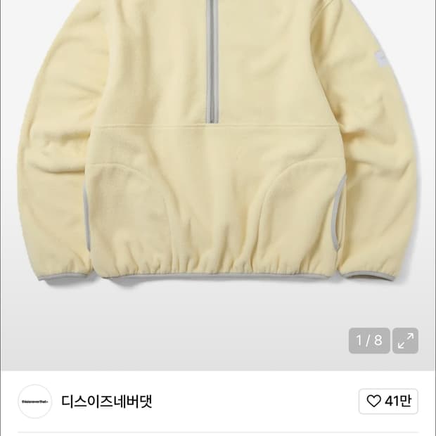 디스이즈네버댓  플리스 하프집업 풀오버 레몬 L 후리스 플리스 디네댓