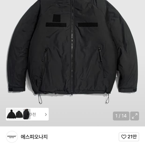 XL)에스피오나지 레벨7 파카