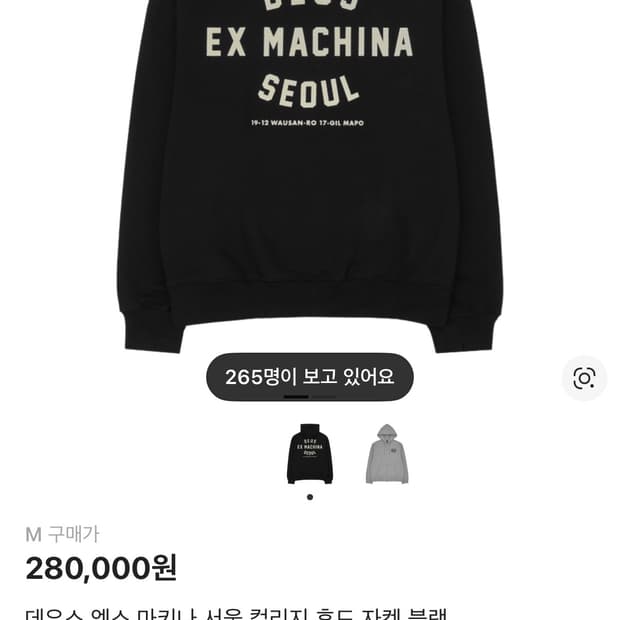 데우스 엑스 마키나 후드집업 블랙 m