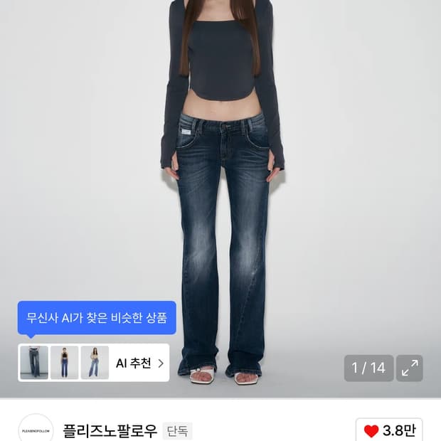 플리즈노팔로우 25 빈티지 워싱 부츠컷 팬츠 s