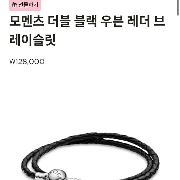 판도라 모멘츠 더블 블랙 우븐 레더 브레이슬릿