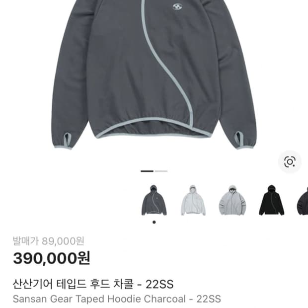 산산기어 테이프드 후드 차콜 사이즈 2