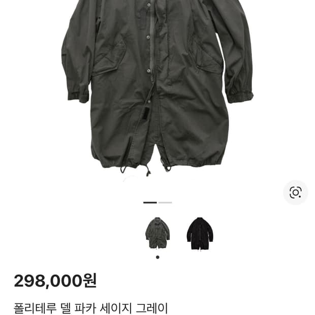 [3] 폴리테루 델파카 세이지 그레이 26ss