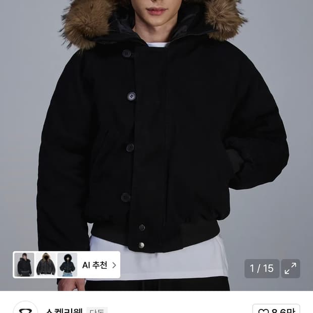 스켈리웩 빈티지 워시드 N2B 숏 패딩 자켓[블랙]