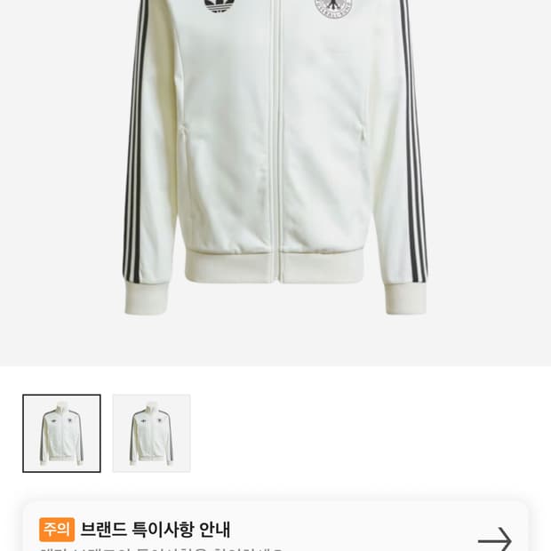 아디다스 바켄바우어 져지
