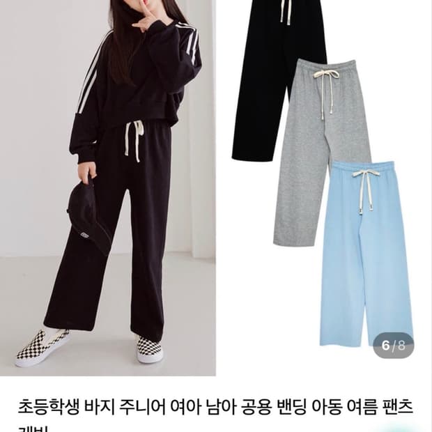 초딩 여름바지 블랙