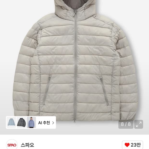 [새상품] 스파오 경량패딩 라이트그레이 M