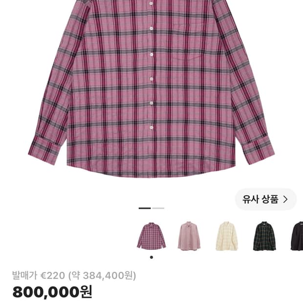 아워레가시 보로우드 BD 셔츠 세리즈 메모리 체크