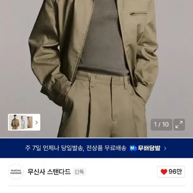 무신사 헤비웨이트 워크 자켓