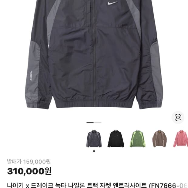 나이키 x 녹타 나일론 트랙 자켓 앤트러사이트