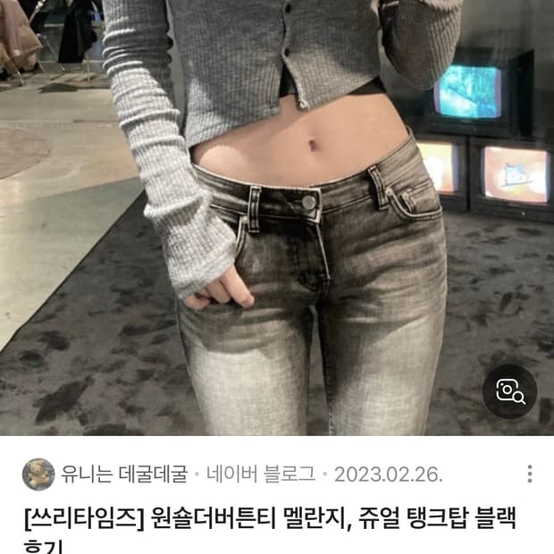 쓰리타임즈 원숄더 버튼 티