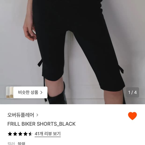 오버듀플레어 프릴 바이커 쇼츠 카프리