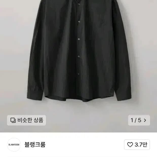 블랭크룸 SUPIMA 베이커 셔츠_BLACK CHOCOLATE