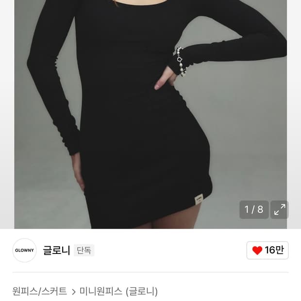 글로니 클래식 립 미니 드레스 차콜 m