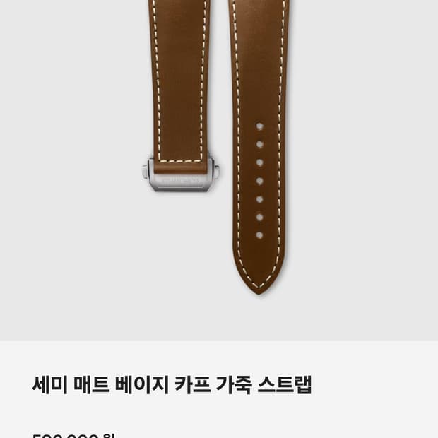 22미리 론진 디버클 카프 가죽 스트랩입니다. 약간의 사용감 있지만 전체