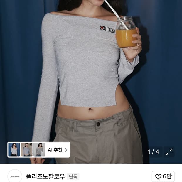 플리즈노팔로우 오프숄더 티셔츠